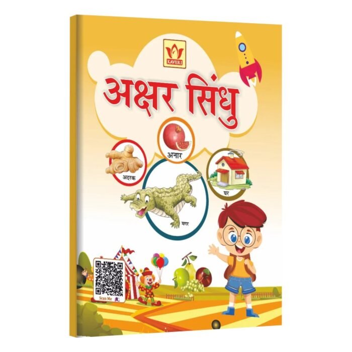 Akshar Sindhu