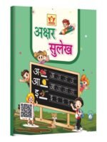 Akshar Sulekh Book