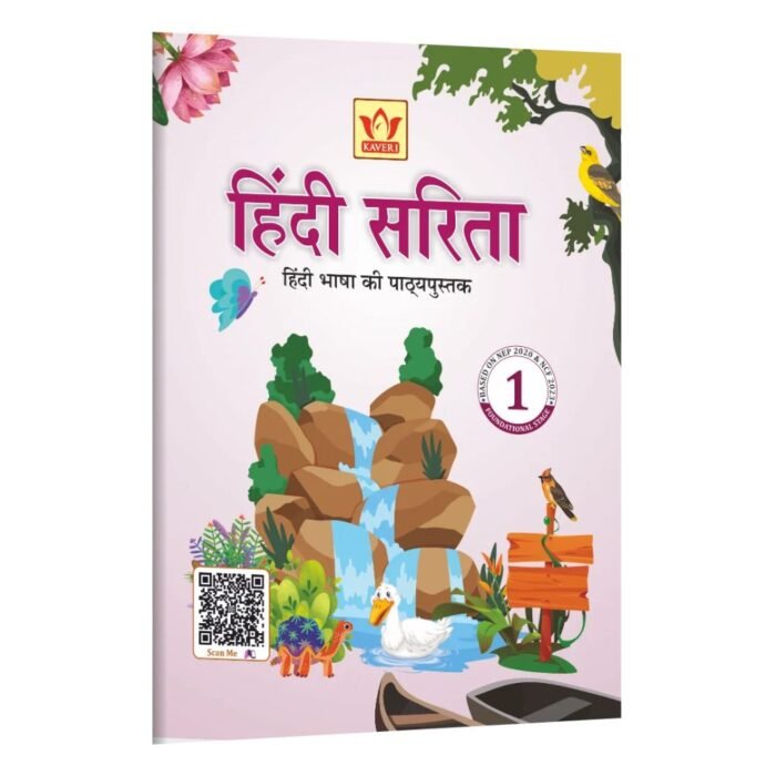 Hindi Sarita - 1