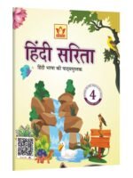 Class 4 Hindi Book