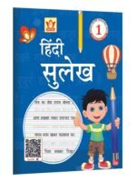 Class 1 Hindi Sulekh