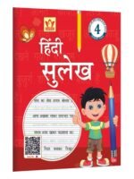 Class 4 Hindi Sulekh Book