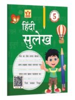 Class 5 Hindi Sulekh Book