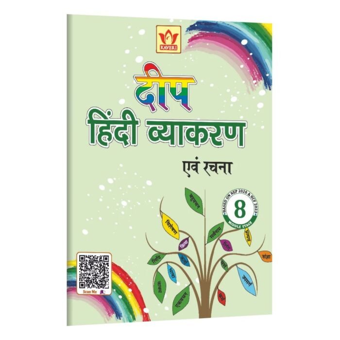 Deep Hindi Vyakaran-8