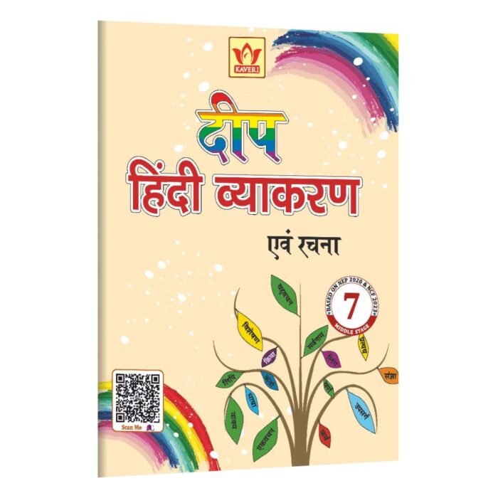 Deep Hindi Vyakaran-7